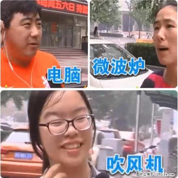 家里的辐射之王竟然是它!比微波炉还高2000倍 - 生活百科 - 吐鲁番生活社区 - 吐鲁番28生活网 tlf.28life.com