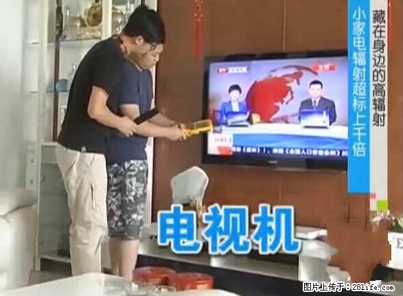 家里的辐射之王竟然是它!比微波炉还高2000倍 - 生活百科 - 吐鲁番生活社区 - 吐鲁番28生活网 tlf.28life.com
