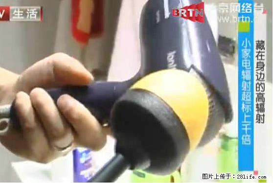 家里的辐射之王竟然是它!比微波炉还高2000倍 - 生活百科 - 吐鲁番生活社区 - 吐鲁番28生活网 tlf.28life.com