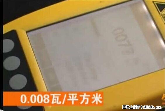 家里的辐射之王竟然是它!比微波炉还高2000倍 - 生活百科 - 吐鲁番生活社区 - 吐鲁番28生活网 tlf.28life.com