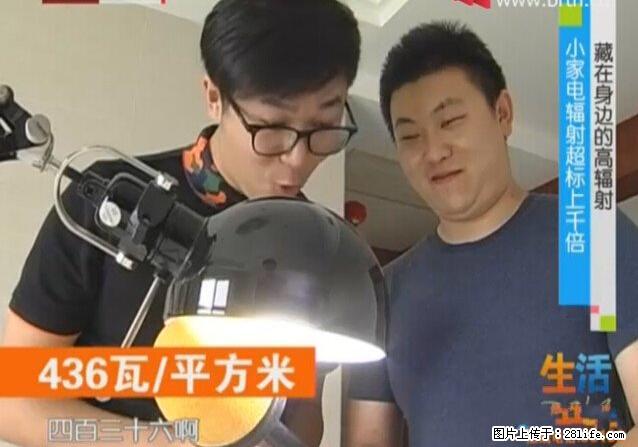 家里的辐射之王竟然是它!比微波炉还高2000倍 - 生活百科 - 吐鲁番生活社区 - 吐鲁番28生活网 tlf.28life.com
