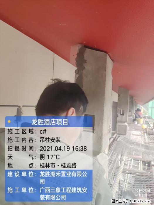 广西三象建筑安装工程有限公司:广西桂林市龙胜酒店项目 - 建材 - 居家生活 - 吐鲁番分类信息 - 吐鲁番28生活网 tlf.28life.com