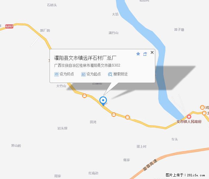 灌阳县文市镇远洋石材总厂 www.shicai158.com - 网站推广 - 广告专区 - 吐鲁番分类信息 - 吐鲁番28生活网 tlf.28life.com