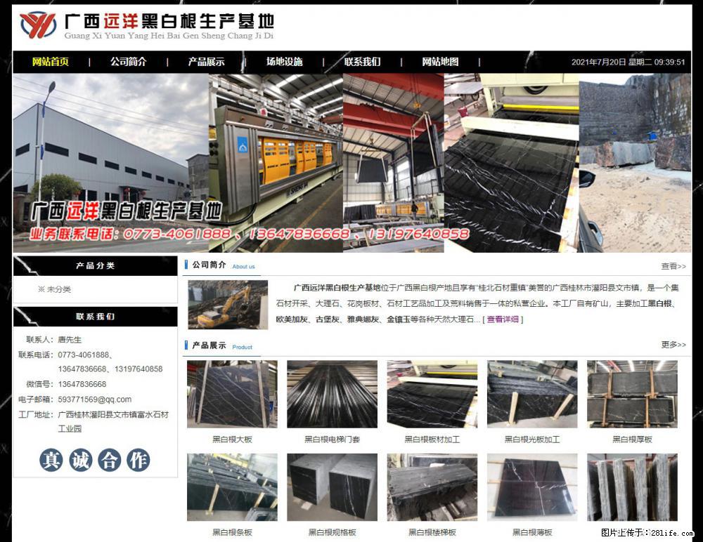 广西远洋黑白根生产基地 www.shicai9.com - 网站推广 - 广告专区 - 吐鲁番分类信息 - 吐鲁番28生活网 tlf.28life.com