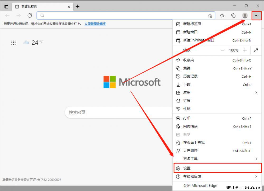 如何让win7以上的Microsoft Edge浏览器通过旧的IE访问指定网站? - 生活百科 - 吐鲁番生活社区 - 吐鲁番28生活网 tlf.28life.com