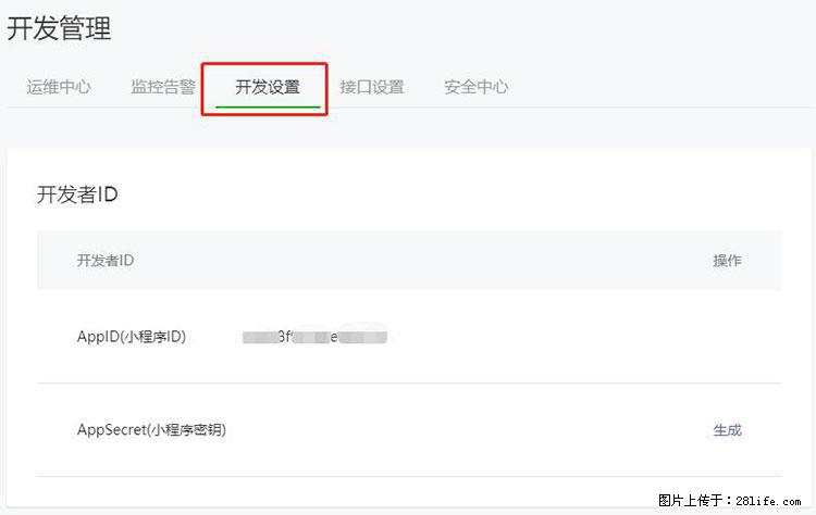 如何简单的让你开发的移动端网站在微信小程序里显示? - 新手上路 - 吐鲁番生活社区 - 吐鲁番28生活网 tlf.28life.com