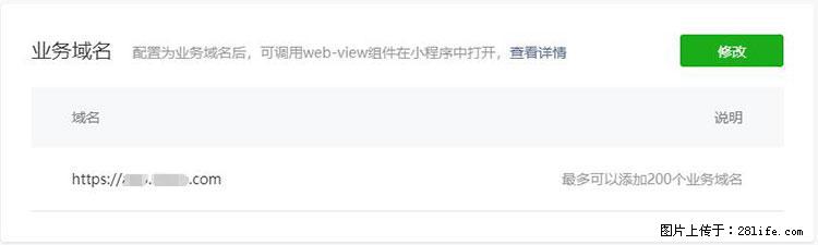 如何简单的让你开发的移动端网站在微信小程序里显示? - 新手上路 - 吐鲁番生活社区 - 吐鲁番28生活网 tlf.28life.com