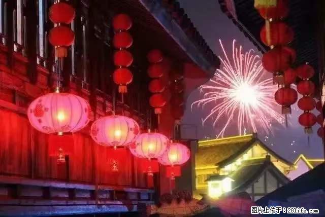 2022元宵节，祝大家节日快乐，虎年吉祥！ - 情感天地 - 吐鲁番生活社区 - 吐鲁番28生活网 tlf.28life.com
