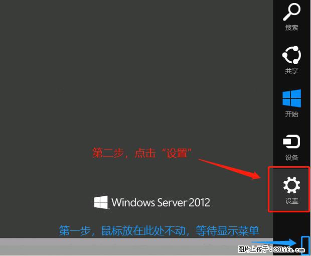 如何修改 Windows 2012 R2 远程桌面控制密码? - 生活百科 - 吐鲁番生活社区 - 吐鲁番28生活网 tlf.28life.com