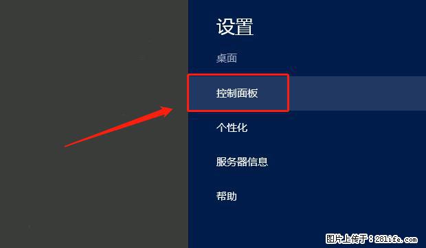 如何修改 Windows 2012 R2 远程桌面控制密码? - 生活百科 - 吐鲁番生活社区 - 吐鲁番28生活网 tlf.28life.com