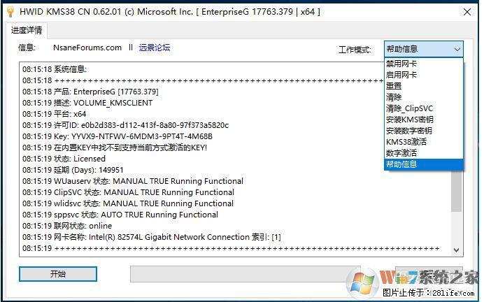 Win10企业版、专业版激活工具 - 生活百科 - 吐鲁番生活社区 - 吐鲁番28生活网 tlf.28life.com