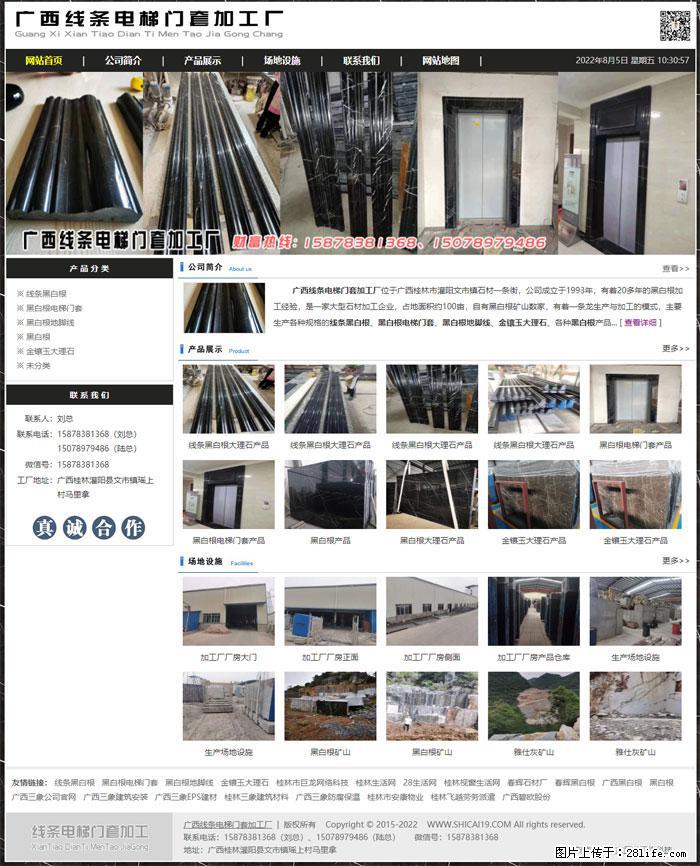 广西线条电梯门套加工厂 www.shicai19.com - 灌水专区 - 吐鲁番生活社区 - 吐鲁番28生活网 tlf.28life.com