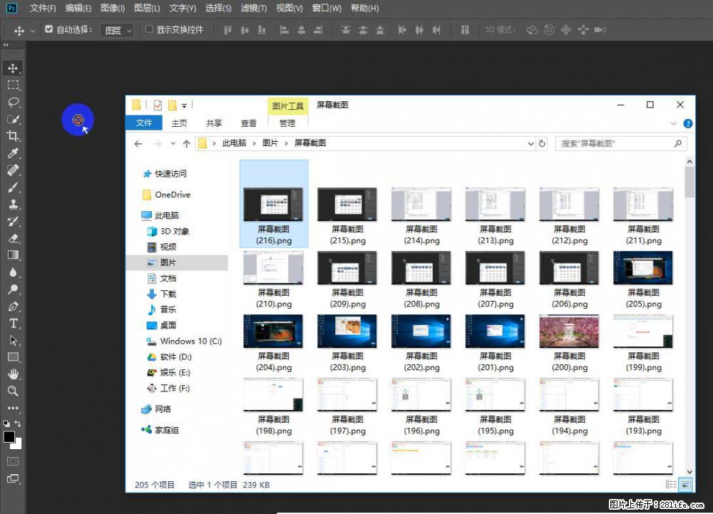 Photoshop不能直接拖拽打开图片的解决办法 - 生活百科 - 吐鲁番生活社区 - 吐鲁番28生活网 tlf.28life.com