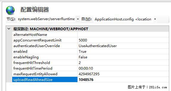 IIS7上传大文件报错:未显示页面,因为请求实体过大,HPPT状态码为413错误。 - 生活百科 - 吐鲁番生活社区 - 吐鲁番28生活网 tlf.28life.com