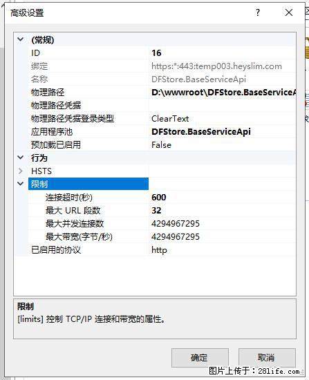 IIS7上传大文件报错:未显示页面,因为请求实体过大,HPPT状态码为413错误。 - 生活百科 - 吐鲁番生活社区 - 吐鲁番28生活网 tlf.28life.com
