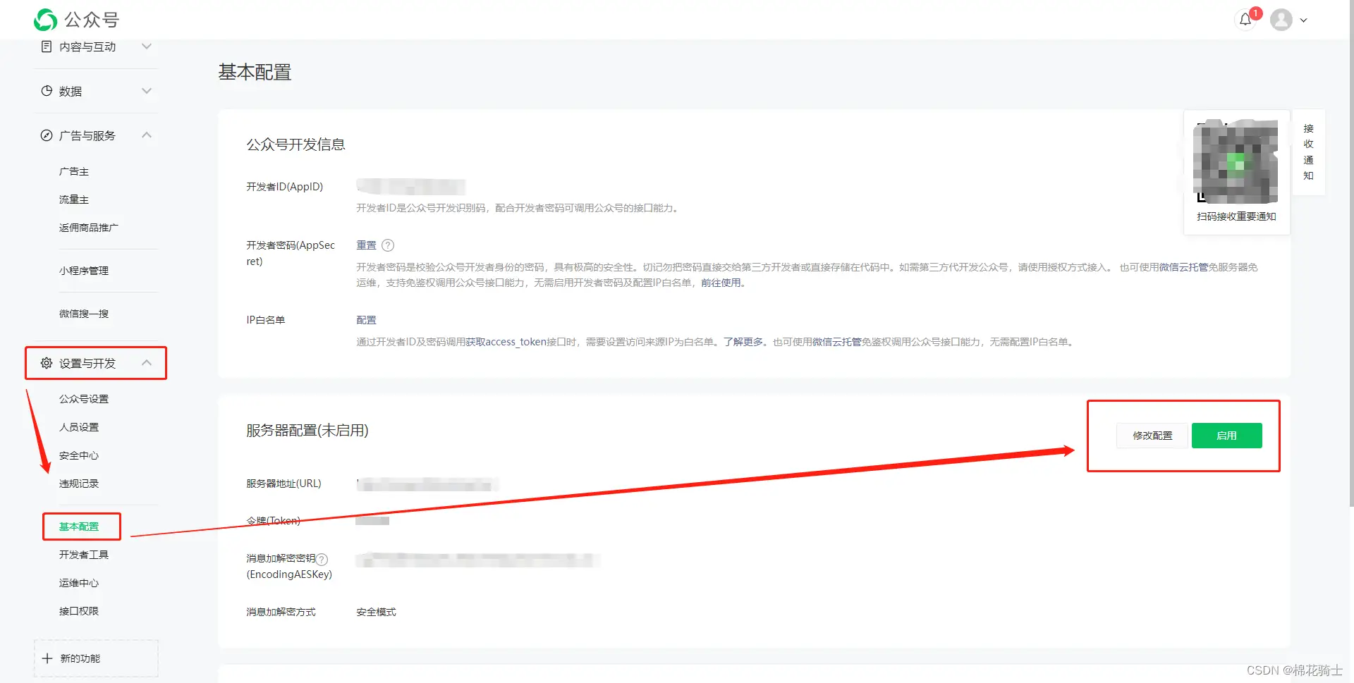 微信公众号自定义菜单如何与服务器配置同时启用 - 生活百科 - 吐鲁番生活社区 - 吐鲁番28生活网 tlf.28life.com