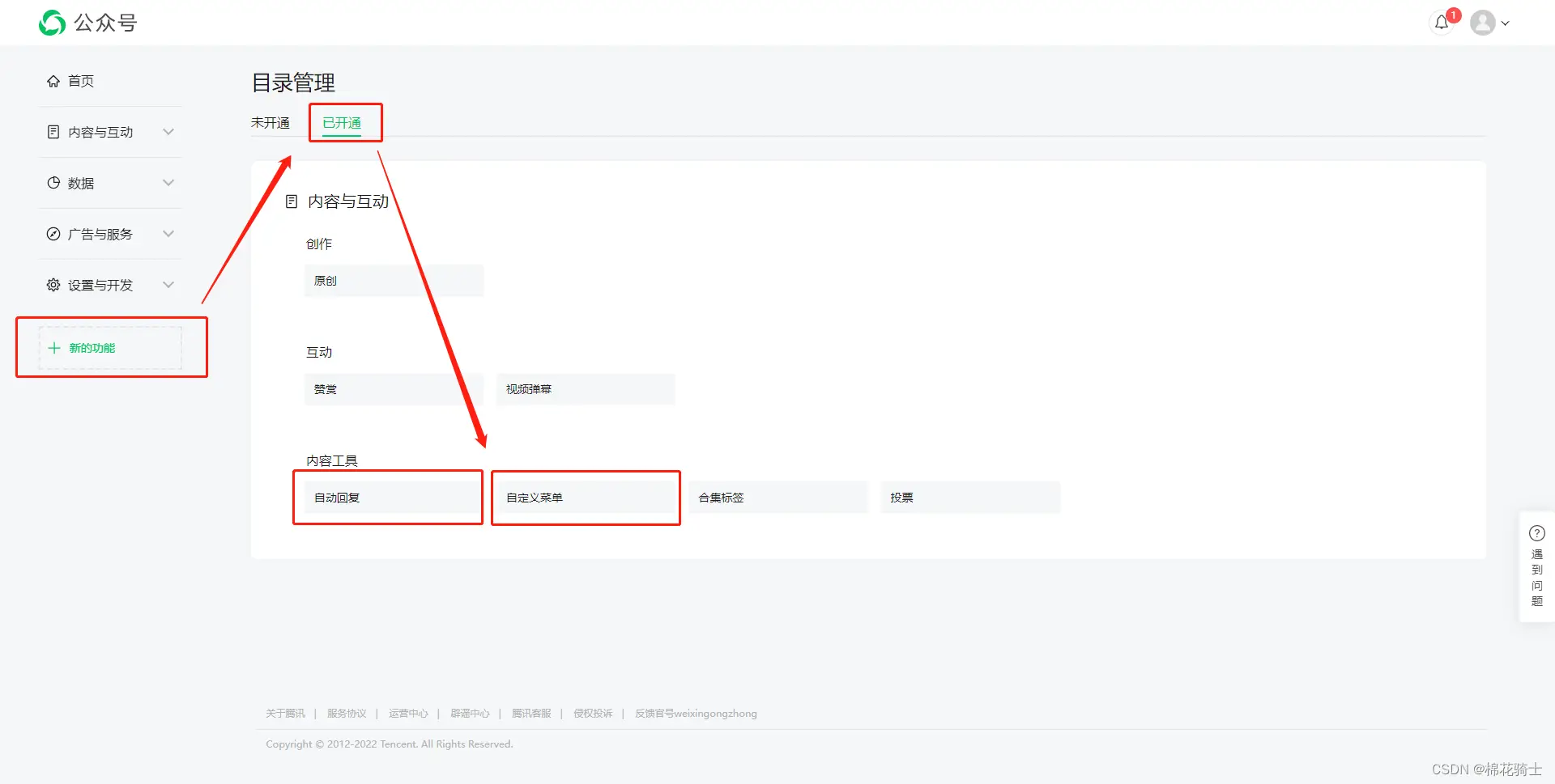 微信公众号自定义菜单如何与服务器配置同时启用 - 生活百科 - 吐鲁番生活社区 - 吐鲁番28生活网 tlf.28life.com