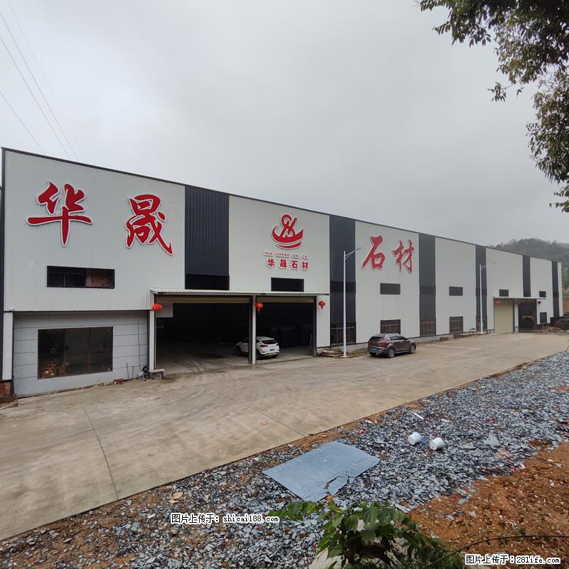 【灌阳县文市镇华晟黑白根石材厂】www.shicai08.com 专业供应黑白根、广西白、金镶玉等 - 新手上路 - 吐鲁番生活社区 - 吐鲁番28生活网 tlf.28life.com