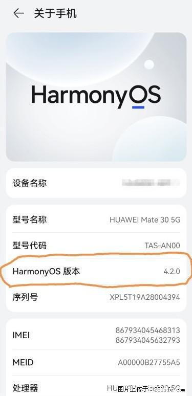 华为手机Mate30 如何开启开发者选项? - 生活百科 - 吐鲁番生活社区 - 吐鲁番28生活网 tlf.28life.com