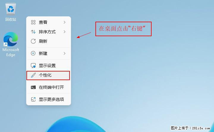 Windows server 2025 如何显示桌面图标？ - 生活百科 - 吐鲁番生活社区 - 吐鲁番28生活网 tlf.28life.com