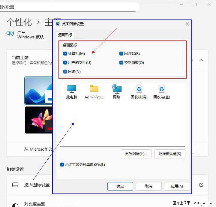 Windows server 2025 如何显示桌面图标？ - 生活百科 - 吐鲁番生活社区 - 吐鲁番28生活网 tlf.28life.com