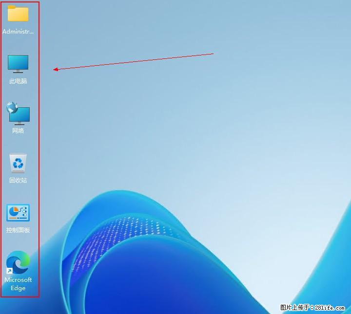 Windows server 2025 如何显示桌面图标？ - 生活百科 - 吐鲁番生活社区 - 吐鲁番28生活网 tlf.28life.com