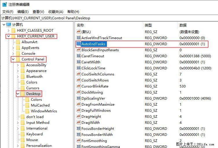 电脑windows10如何设置关机时自动结束任务快速关机 - 生活百科 - 吐鲁番生活社区 - 吐鲁番28生活网 tlf.28life.com