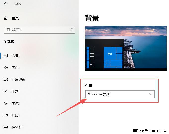 如何去掉桌面上的“了解此图片” - 生活百科 - 吐鲁番生活社区 - 吐鲁番28生活网 tlf.28life.com