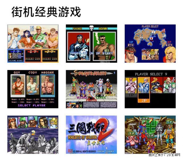 如何制作优盘街机模拟器？ - 生活百科 - 吐鲁番生活社区 - 吐鲁番28生活网 tlf.28life.com