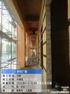广西三象建筑安装工程有限公司：广西桂林市时代广场项目 - 吐鲁番28生活网 tlf.28life.com