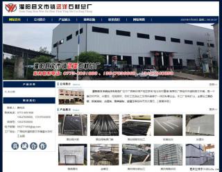 灌阳县文市镇远洋石材总厂 www.shicai158.com - 吐鲁番28生活网 tlf.28life.com