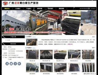 广西远洋黑白根生产基地 www.shicai9.com - 吐鲁番28生活网 tlf.28life.com