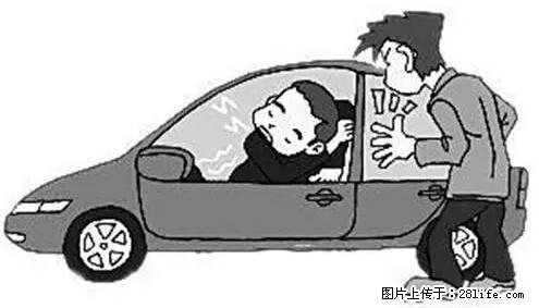 你知道怎么热车和取暖吗？ - 车友部落 - 吐鲁番生活社区 - 吐鲁番28生活网 tlf.28life.com