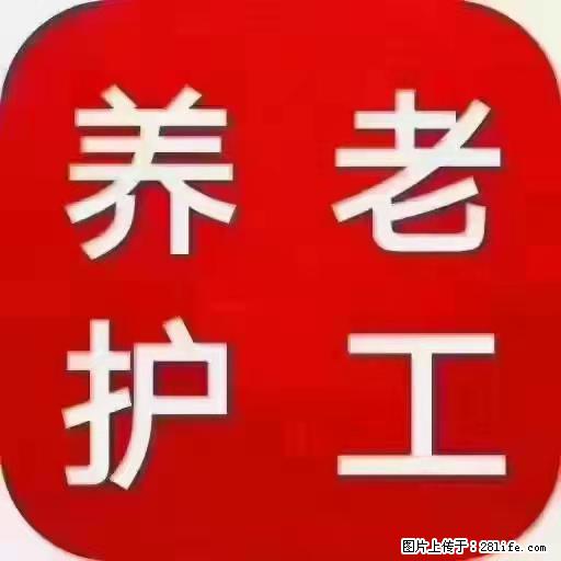 上海国企养老院,星级酒店环境,招聘养老护工 - 职场交流 - 吐鲁番生活社区 - 吐鲁番28生活网 tlf.28life.com