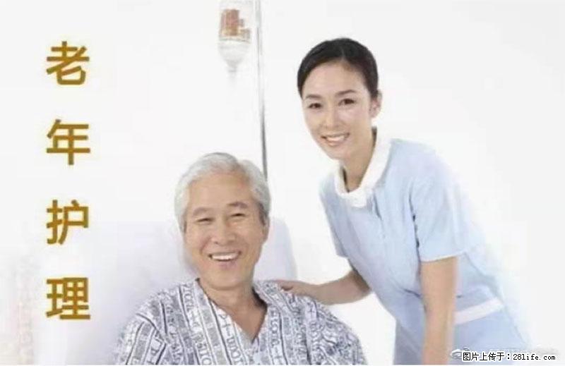 上海国企养老院,星级酒店环境,招聘养老护工 - 职场交流 - 吐鲁番生活社区 - 吐鲁番28生活网 tlf.28life.com