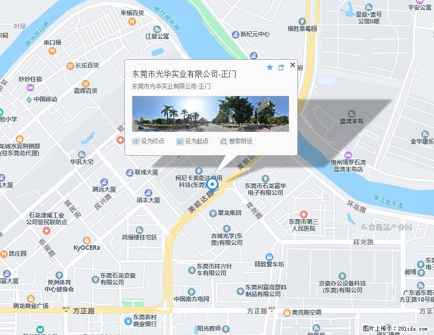 【东莞市光华实业有限公司】招聘各岗位若干名 - 生产/质控/能源 - 招聘求职 - 吐鲁番分类信息 - 吐鲁番28生活网 tlf.28life.com
