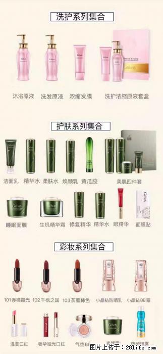 【姬存希】护肤、洗护、彩妆 - 新手上路 - 吐鲁番生活社区 - 吐鲁番28生活网 tlf.28life.com