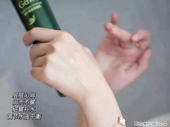 【姬存希】蜗牛原液焕颜水乳 - 生活日用品 - 居家生活 - 吐鲁番分类信息 - 吐鲁番28生活网 tlf.28life.com