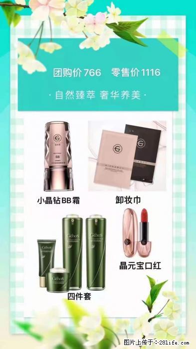 【姬存希】自然臻萃 奢华养美 - 新手上路 - 吐鲁番生活社区 - 吐鲁番28生活网 tlf.28life.com