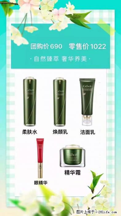 【姬存希】自然臻萃 奢华养美 - 新手上路 - 吐鲁番生活社区 - 吐鲁番28生活网 tlf.28life.com
