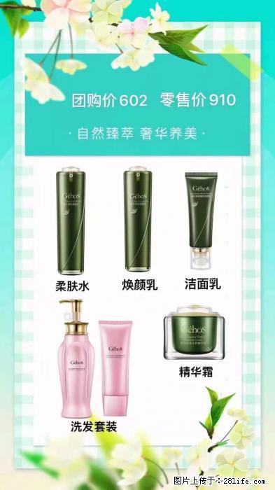 【姬存希】自然臻萃 奢华养美 - 新手上路 - 吐鲁番生活社区 - 吐鲁番28生活网 tlf.28life.com