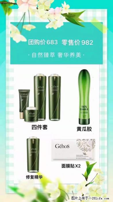 【姬存希】自然臻萃 奢华养美 - 新手上路 - 吐鲁番生活社区 - 吐鲁番28生活网 tlf.28life.com