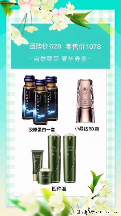 【姬存希】自然臻萃 奢华养美 - 新手上路 - 吐鲁番生活社区 - 吐鲁番28生活网 tlf.28life.com