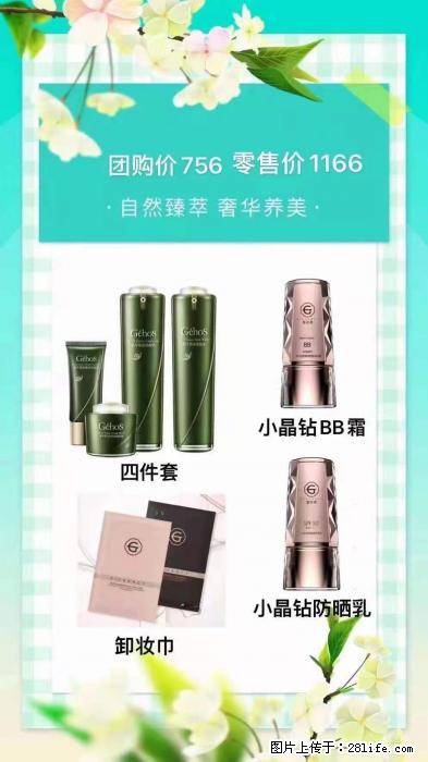 【姬存希】自然臻萃 奢华养美 - 新手上路 - 吐鲁番生活社区 - 吐鲁番28生活网 tlf.28life.com