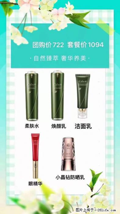 【姬存希】自然臻萃 奢华养美 - 新手上路 - 吐鲁番生活社区 - 吐鲁番28生活网 tlf.28life.com