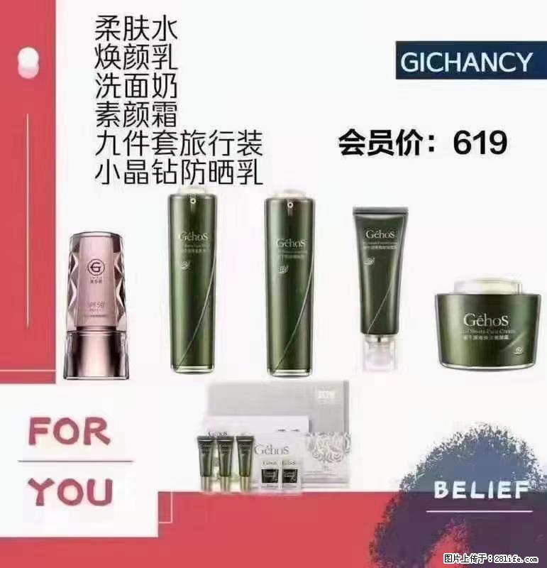 ️ 【姬存希】配套产品与价格 - 其他广告 - 广告专区 - 吐鲁番分类信息 - 吐鲁番28生活网 tlf.28life.com