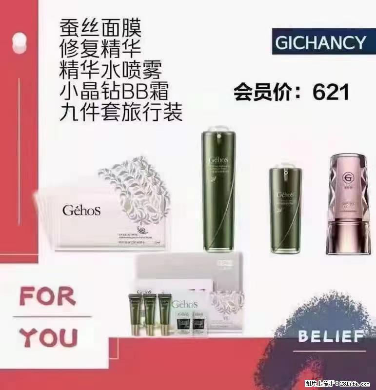 ️ 【姬存希】配套产品与价格 - 其他广告 - 广告专区 - 吐鲁番分类信息 - 吐鲁番28生活网 tlf.28life.com