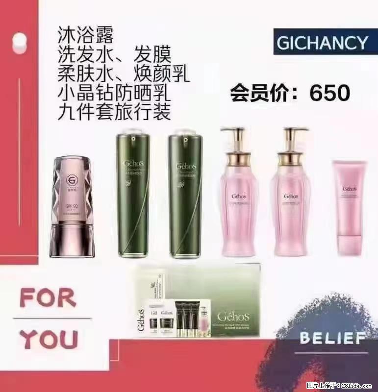 ️ 【姬存希】配套产品与价格 - 其他广告 - 广告专区 - 吐鲁番分类信息 - 吐鲁番28生活网 tlf.28life.com