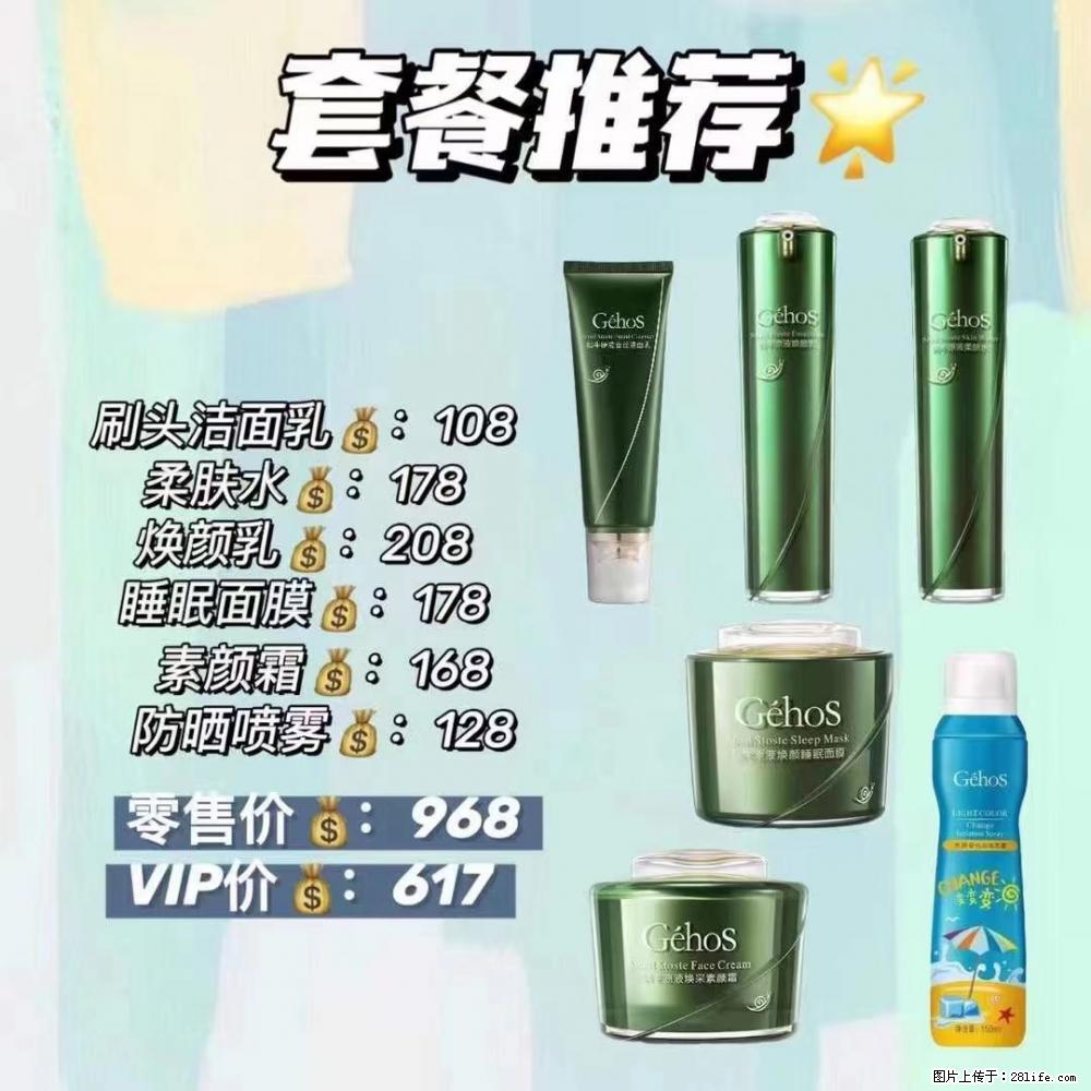 【姬存希】套餐推荐：清洁+补水+素颜霜+防晒 六款产品 vip价格617 - 新手上路 - 吐鲁番生活社区 - 吐鲁番28生活网 tlf.28life.com