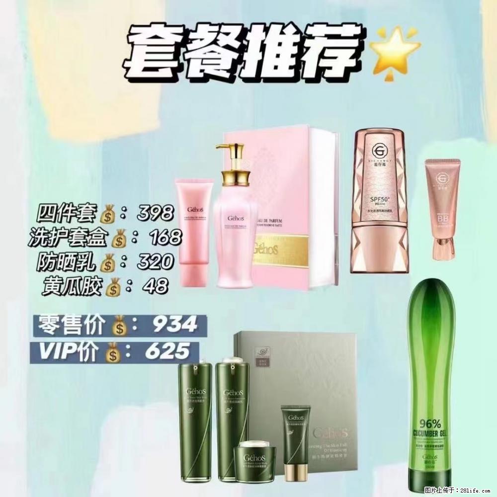 【姬存希】套餐推荐： 清洁+洗护+防晒+晒后修复 - 其它 - 特色礼品 - 吐鲁番分类信息 - 吐鲁番28生活网 tlf.28life.com